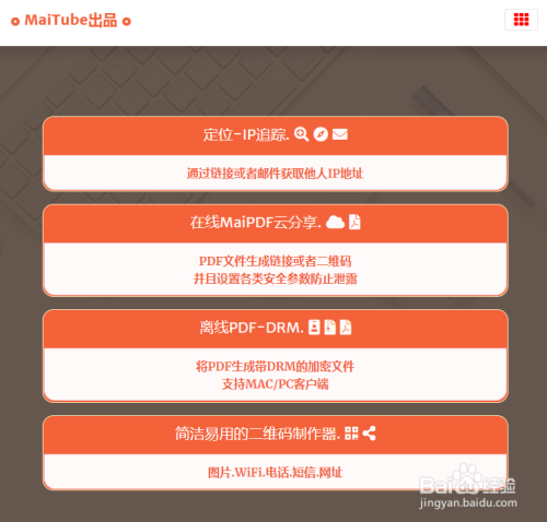 lutube二维码安装截图3