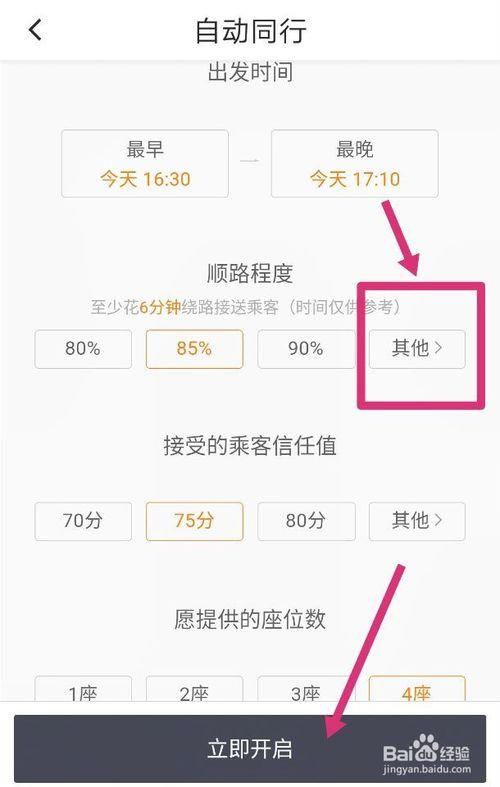 滴滴预约单会自动接单吗