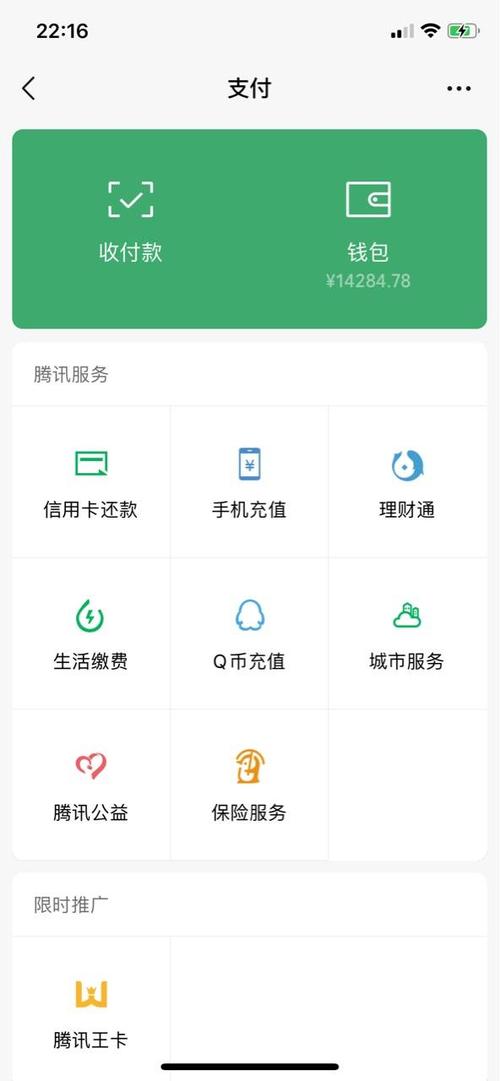 微信余额5000图片