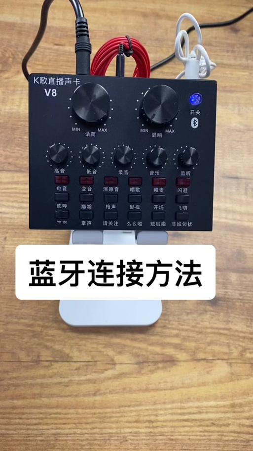 v8声卡k歌怎么调试