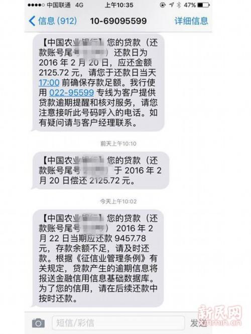 农业银行通知短信