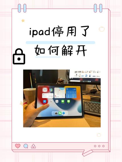 iPad不能退出登录的原因