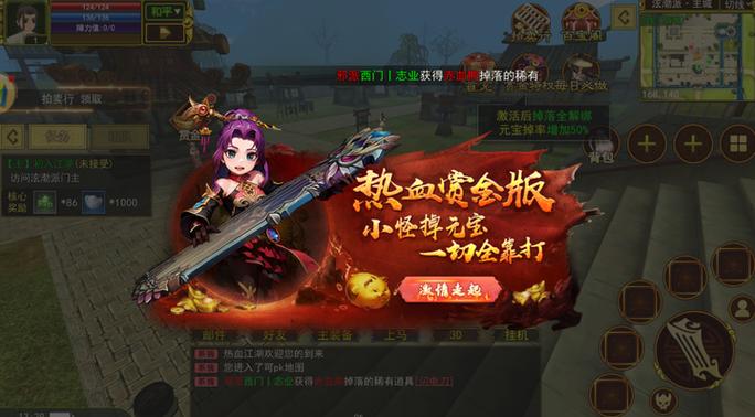 热江赏金版官方正版下载