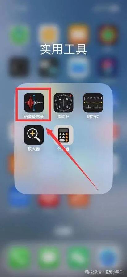 手机麦克风静音怎么设置