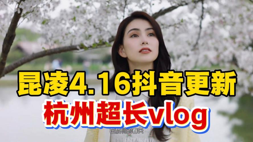 抖音录制vlog