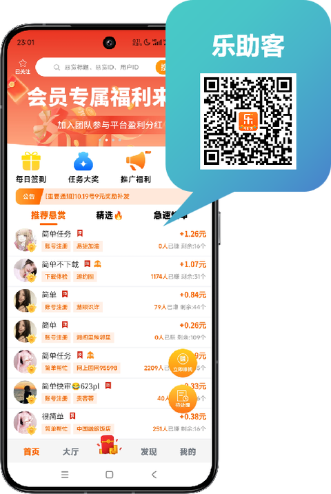 米多赚钱软件
