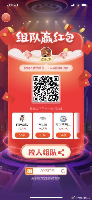盖楼大作战红包版分红楼截图3