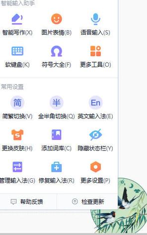搜狗拼音输入法如何显示软键盘