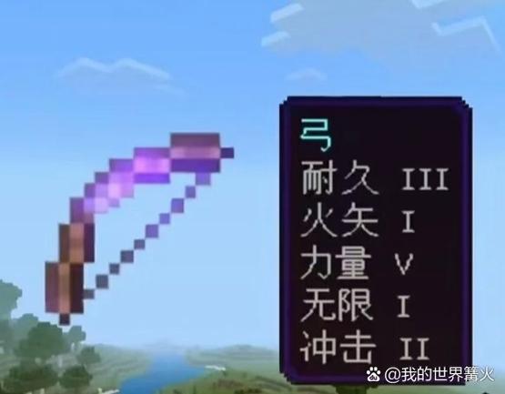 我的世界铁斧附魔