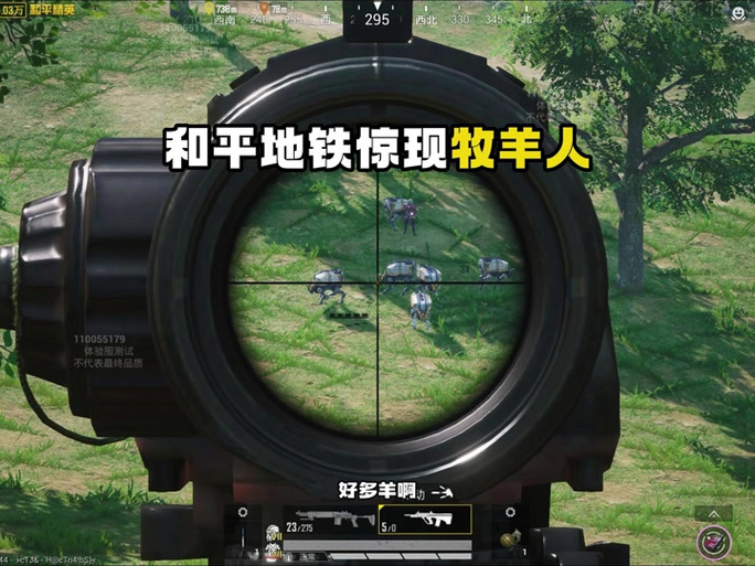 地铁逃生哪个牛截图1
