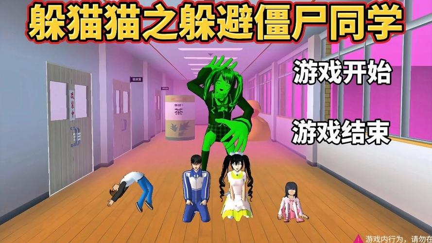 樱花校园樱花校园躲猫猫
