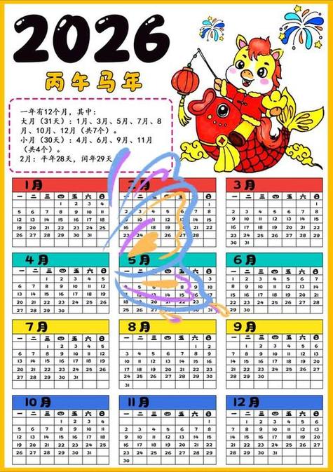 2026属马男孩最吉利的名字截图3