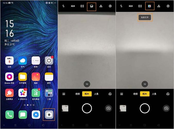 OPPO手机相机使用方法截图2