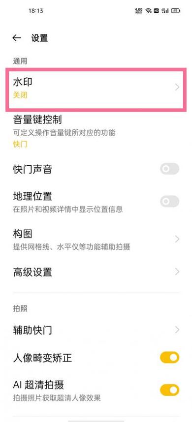 OPPO手机相机使用方法截图3