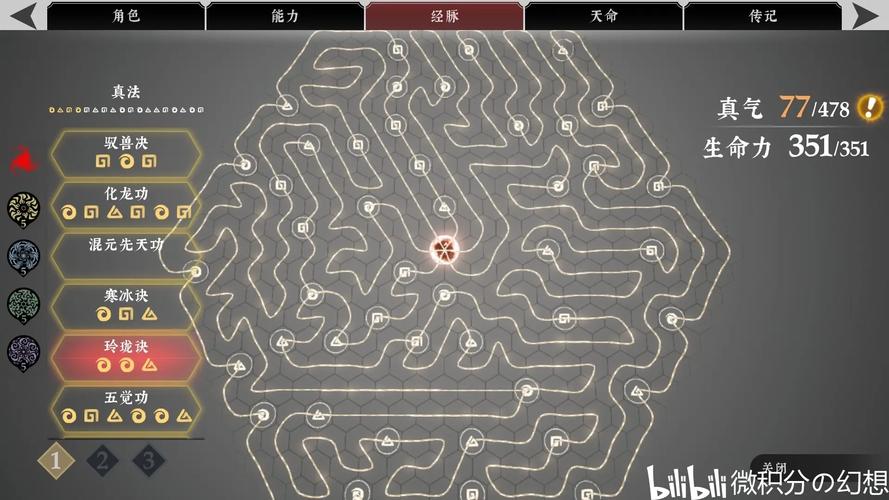 绝世好武功内功全激活截图2