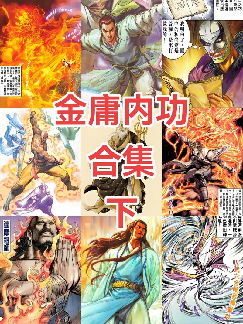 绝世好武功内功全激活截图3