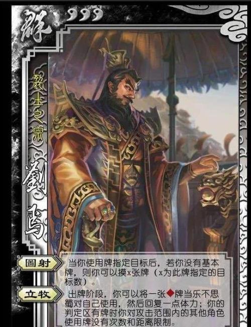 重生汉末召唤武将