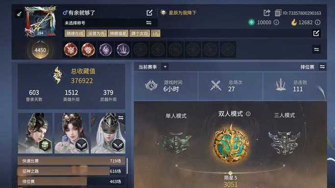永劫无间极高画质配置要求