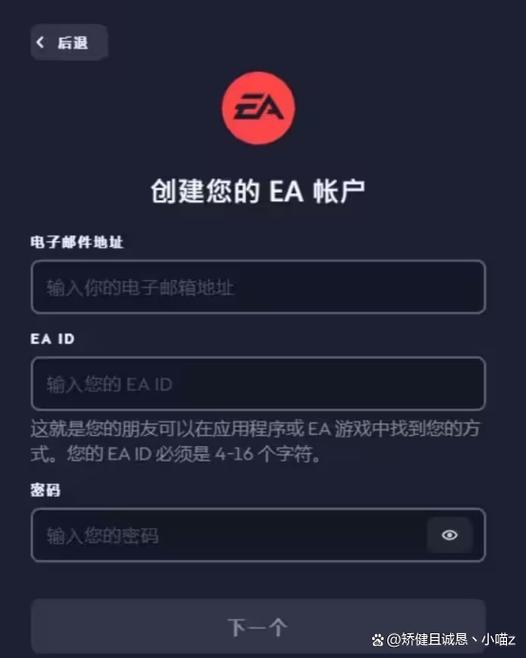EA官网登录入口
