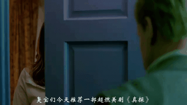 真探第一季第二集未删减百度