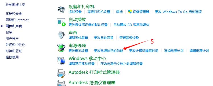 关闭开盖自动开机