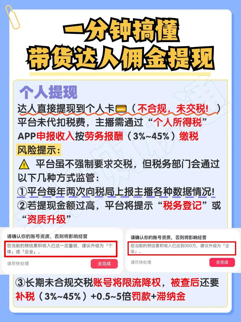 江西鹰潭纯佣金带货是真的吗