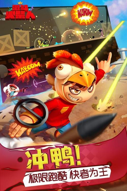 激斗火柴人最新版截图3