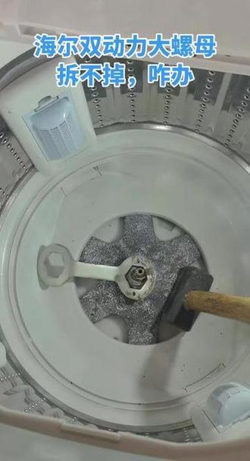 海尔洗衣机波轮拆卸视频