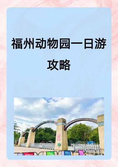 福州一日游必去三个地方