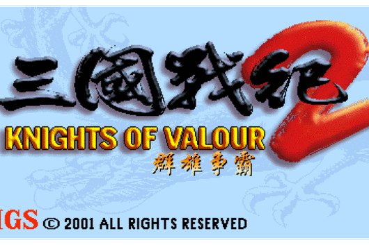 三国战记2群雄争霸