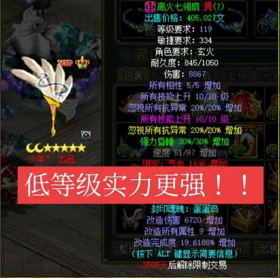问道火套共鸣什么属性