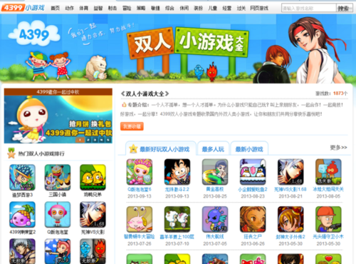 双人游戏小游戏大全无敌版截图3
