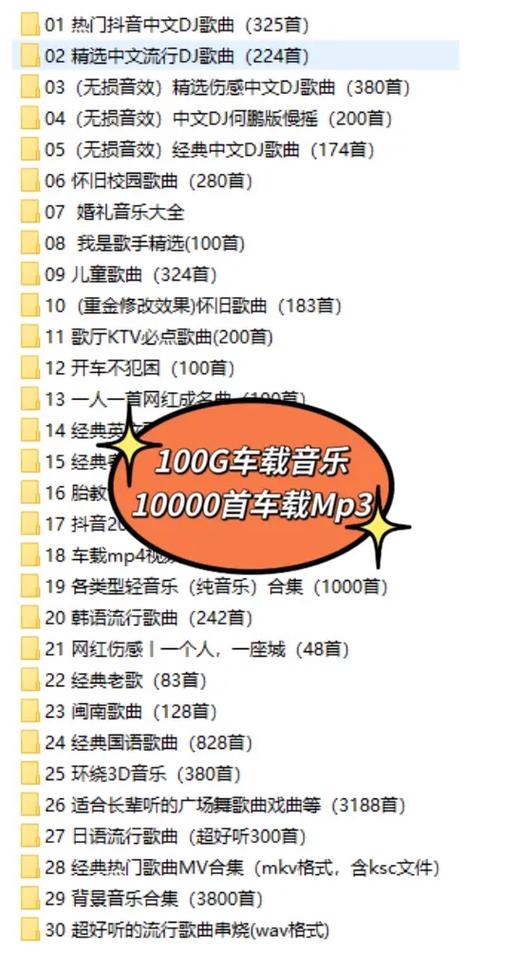 mp3歌曲免费听