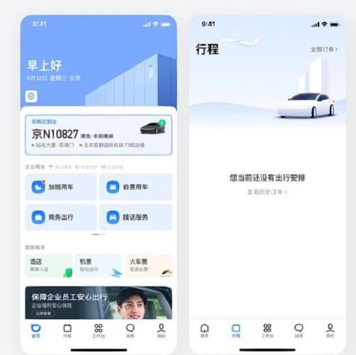 滴滴打车获取不到位置的解决方法