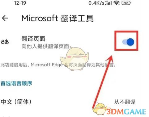 edge浏览器网页版