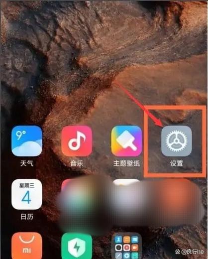 红米忘记锁屏密码了怎么强制关机