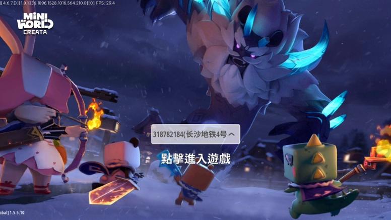 MiniWorld国际服冰原截图2