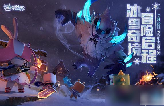 MiniWorld国际服冰原截图3