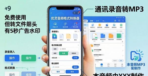 通话录音怎么转换成mp3发送给别人