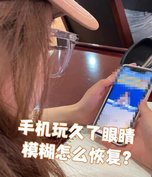 手机屏幕突然变模糊了