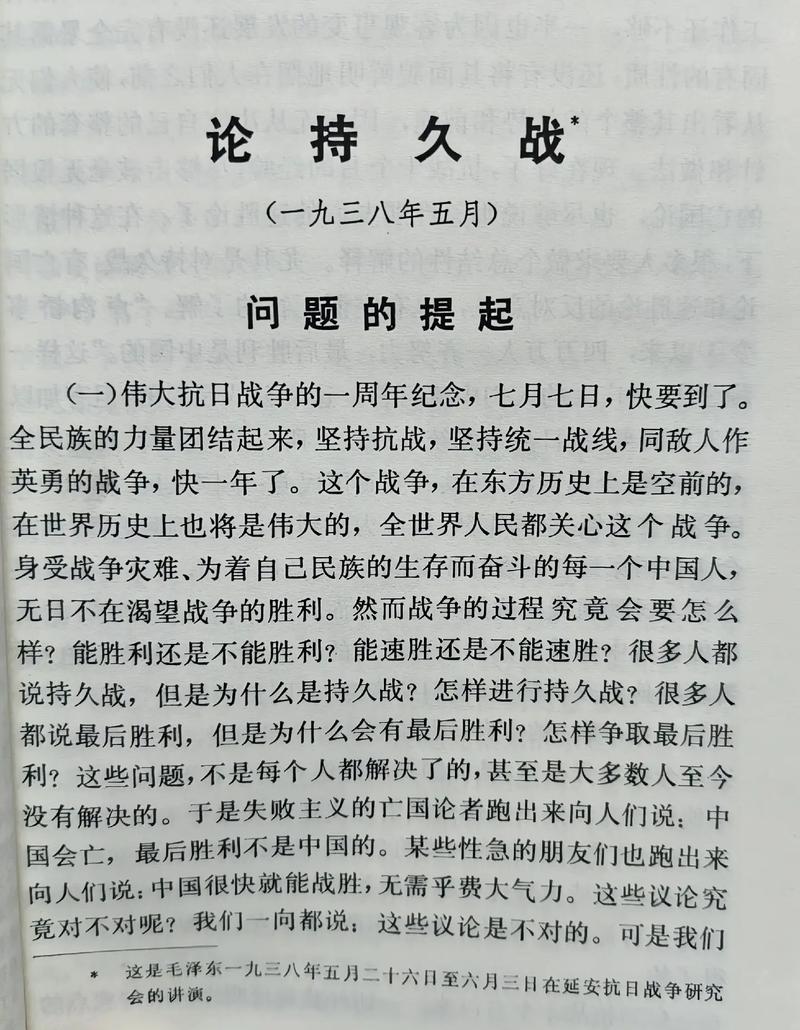 地雷战论持久战在哪关的