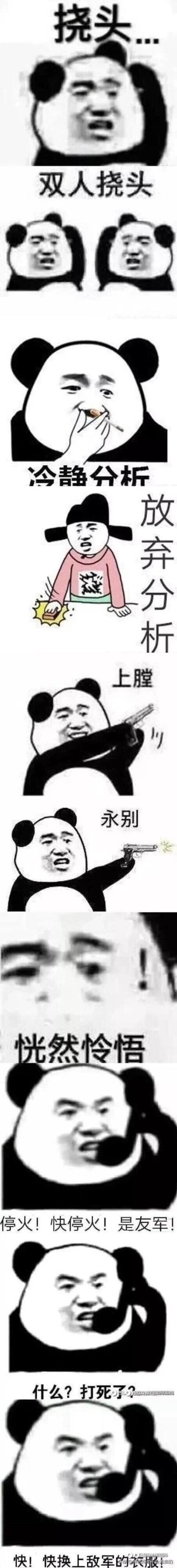 表情包 沙雕