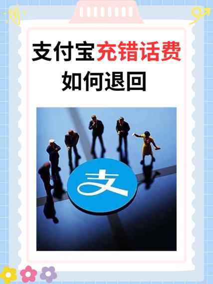 支付宝游戏充值怎么申请退款