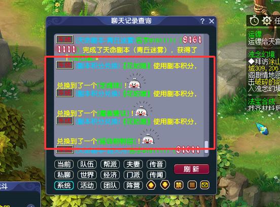 梦幻西游如何永久屏蔽玩家