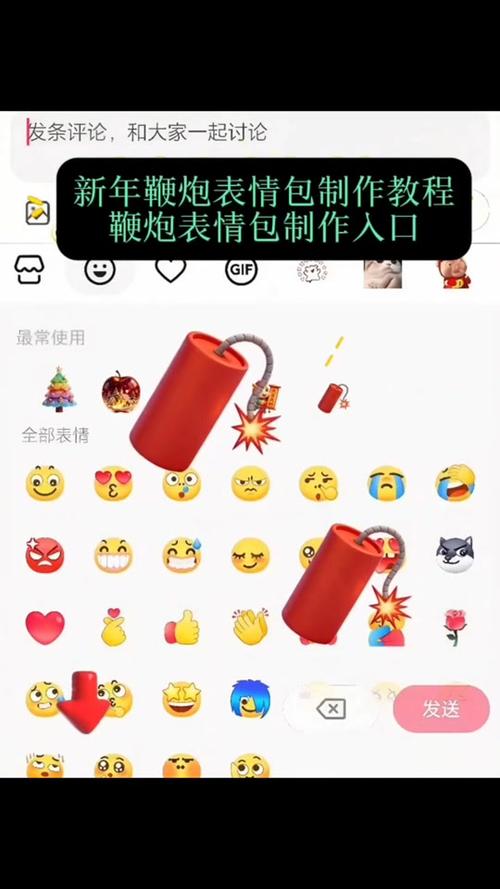 特效表情包