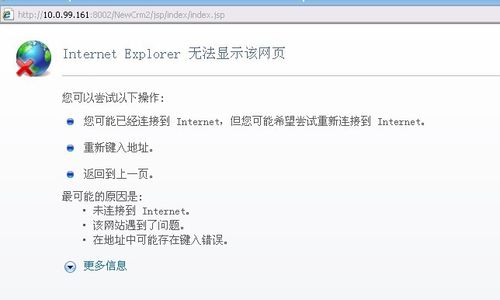 ie无法显示该网页怎么办