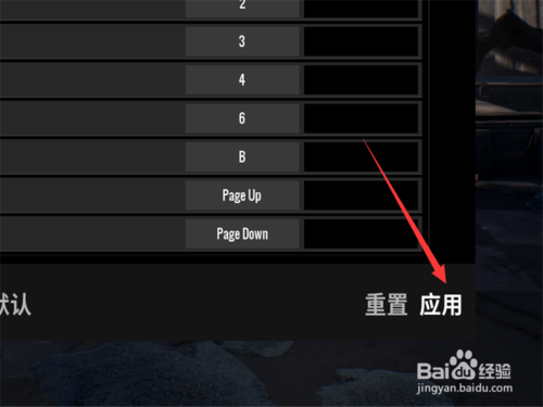 pubg编辑滚轮菜单