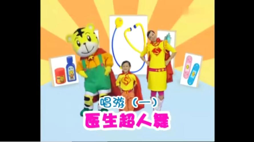 叮咚唱游布丁扭扭舞巧虎