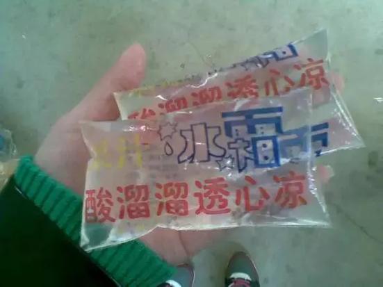 冰袋放冰箱的害处