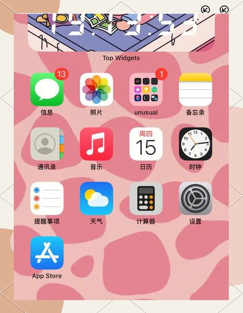 iOS桌面美化